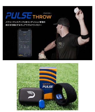 PULSE throw