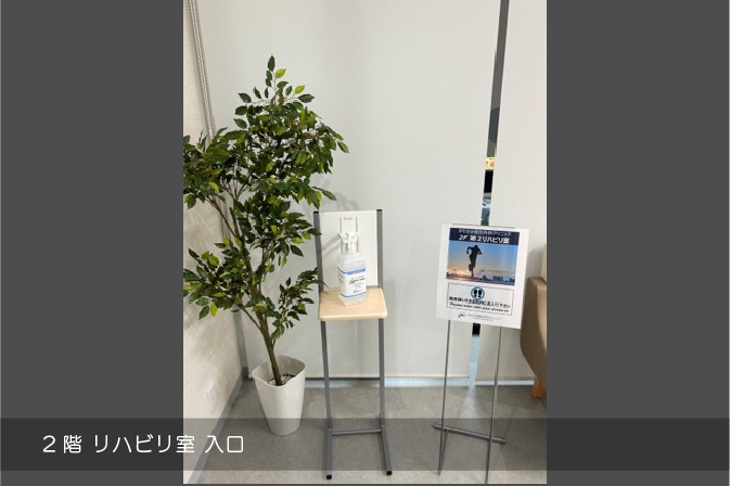 かわかみ整形外科　2階リハビリ室入り口写真